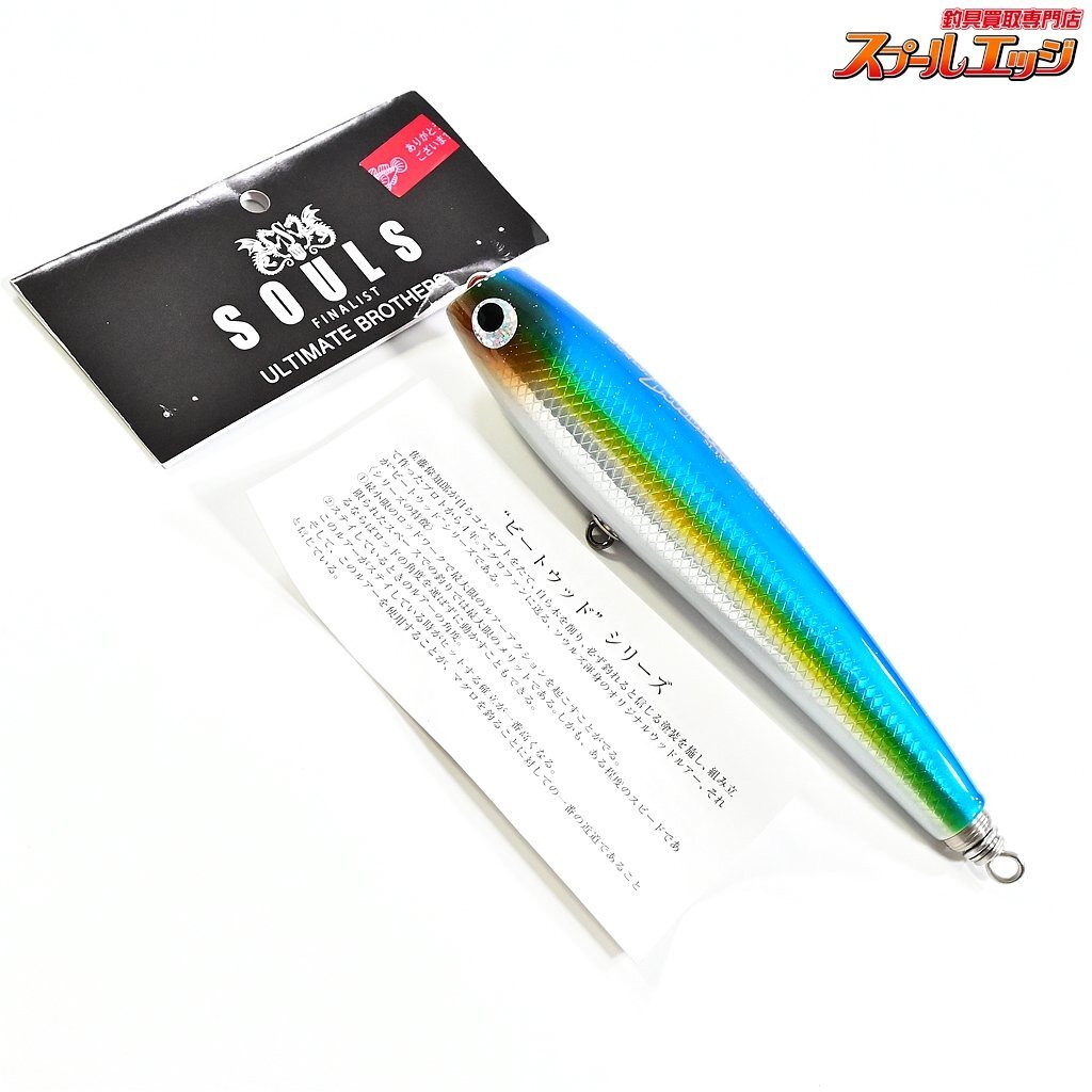半額sale - タイムセールをお見逃しなく ★☆【ソウルズ】 モグラッパースリム 190-90g イナダ SOULS MOGURAPPER SLIM 90.2g 海水用ルアー K_060★☆e06056 トップウォーター