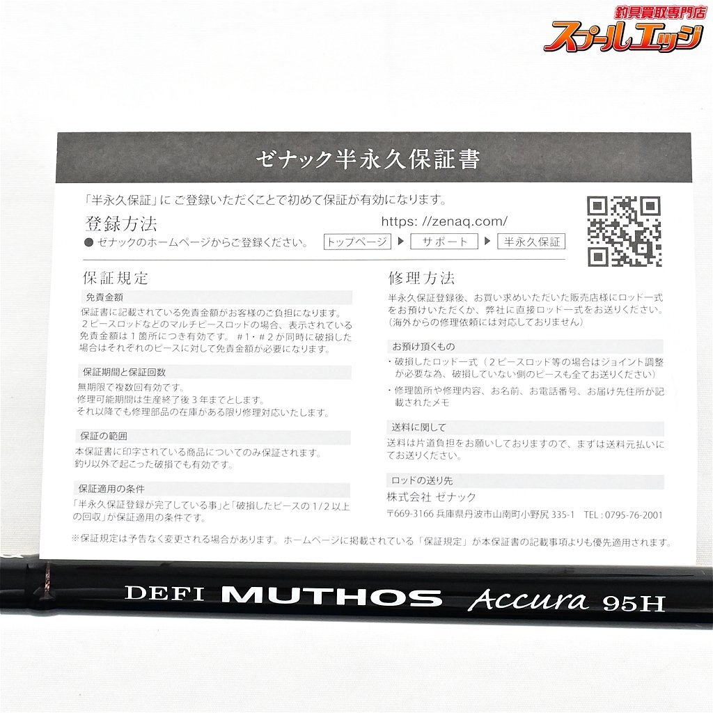 31493円 【ゼナック】 ミュートス アキュラ 95H タイプR ZENAQ 31493円 【ゼナック】 ミュートス アキュラ 95H タイプR ZENAQ