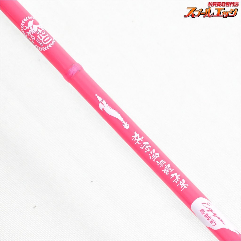 【林釣漁具製作所】 サルスティック HSS-79 ピンク 20周年モデル 【林釣漁具製作所】 サルスティック HSS-79 ピンク 20周年モデル