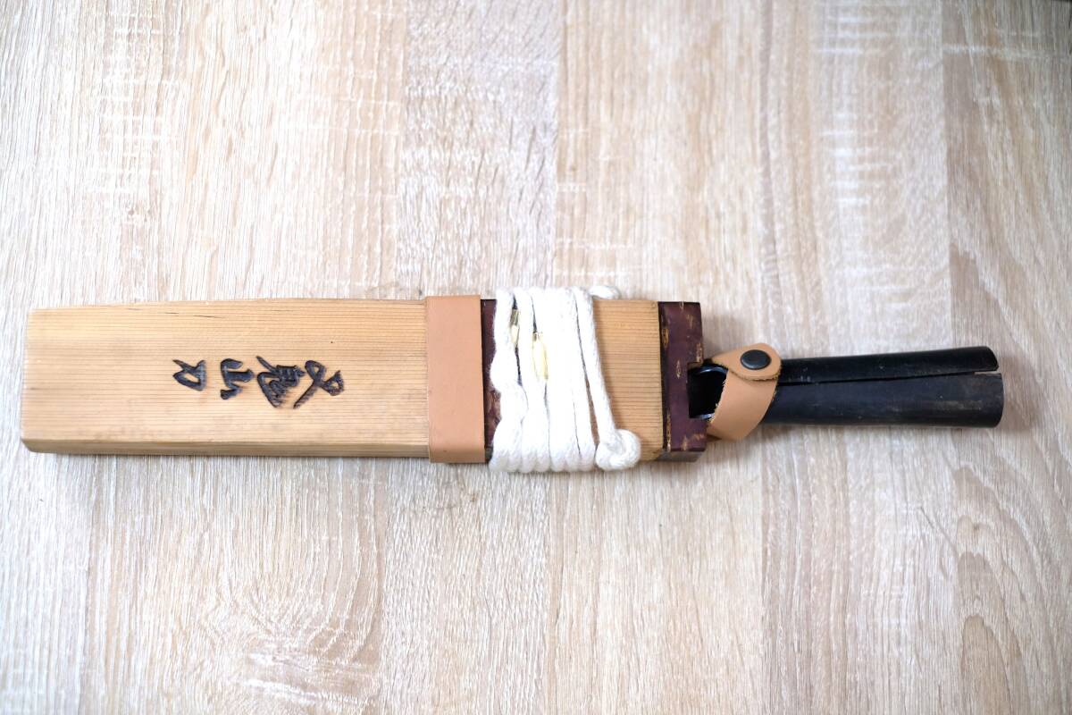 希少品】三代目西根正剛(西根 稔)作 フクロナガサ(8寸) 未 希少品】三代目西根正剛(西根 稔)作 フクロナガサ(8寸) 未