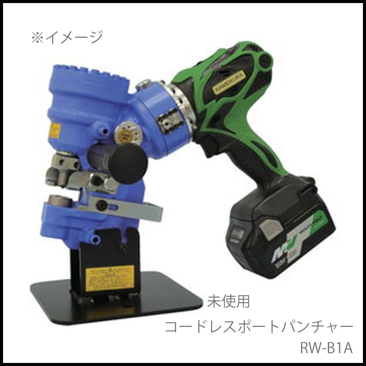 F594 ☆亀倉製機 ポートパンチャー AP-O型 油圧パンチャー F594 ☆亀倉製機 ポートパンチャー AP-O型 油圧パンチャー