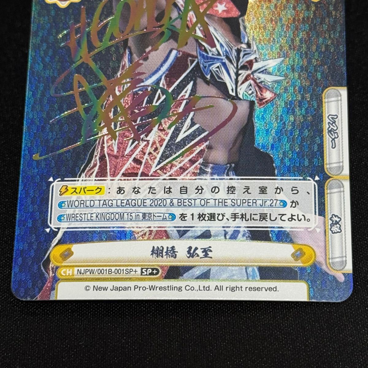 6805円 【即決】棚橋 弘至 reバース 日本プロレス JAPAN pro 6805円 【即決】棚橋 弘至 reバース 日本プロレス JAPAN pro