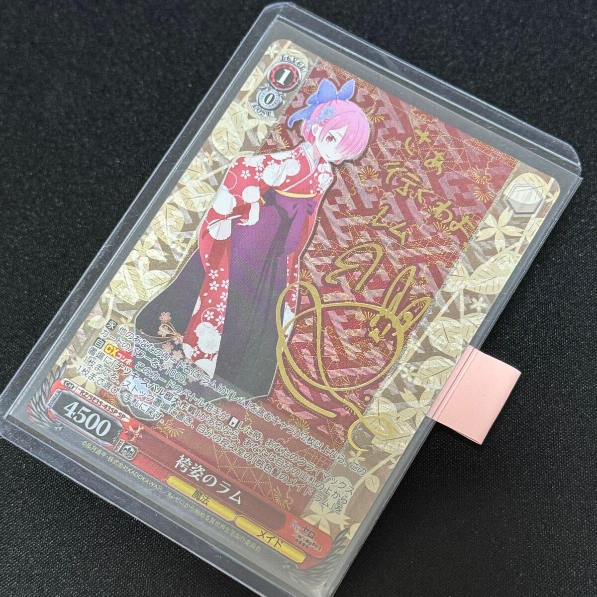 【即決】袴姿のラム SP 金サイン リゼロ re:ゼロから始める異世界生活 ヴァイス・シュヴァルツ weiss schwarz 氷結の絆 Ram in a HAKAWA