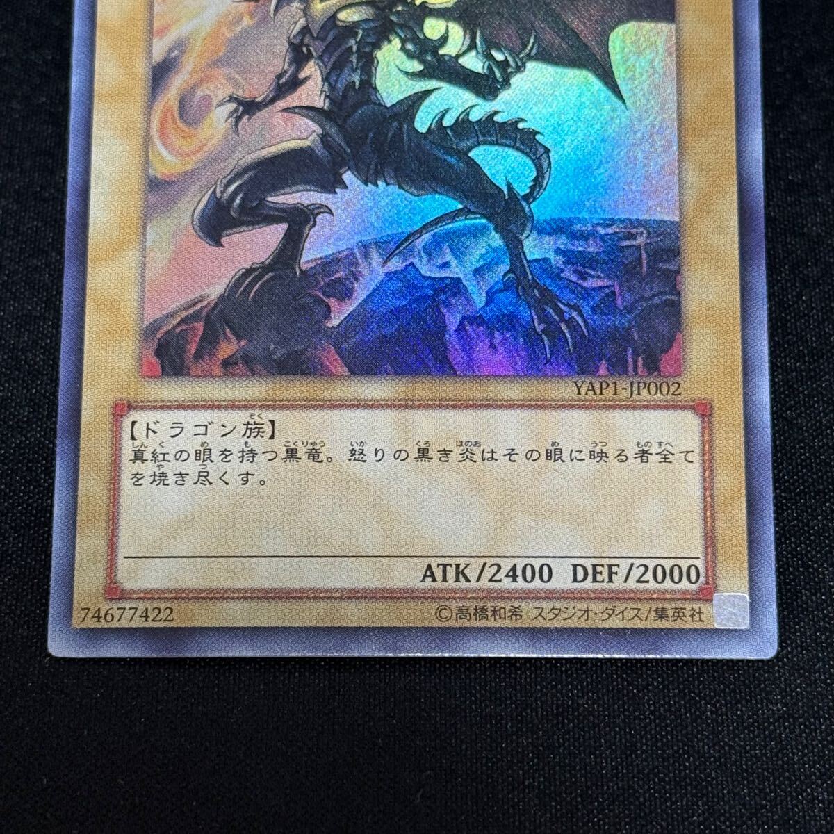 即決】遊戯王 レッドアイズ・ブラック・ドラゴン 真紅眼の黒竜 高橋和希サイン ウルトラレア UR YAP1 RED EYES BLACK Dragon anniversary(シングルカード)|売買されたオークション情報、Yahoo!オークション(旧ヤフオク!) の商品情報をアーカイブ公開 - オークファン 即決】遊戯王 レッドアイズ・ブラック・ドラゴン 真紅眼の黒竜 高橋和希サイン ウルトラレア UR YAP1 RED EYES BLACK Dragon anniversary(シングルカード)|売買されたオークション情報、Yahoo!オークション(旧ヤフオク!) の商品情報をアーカイブ公開 - オークファン