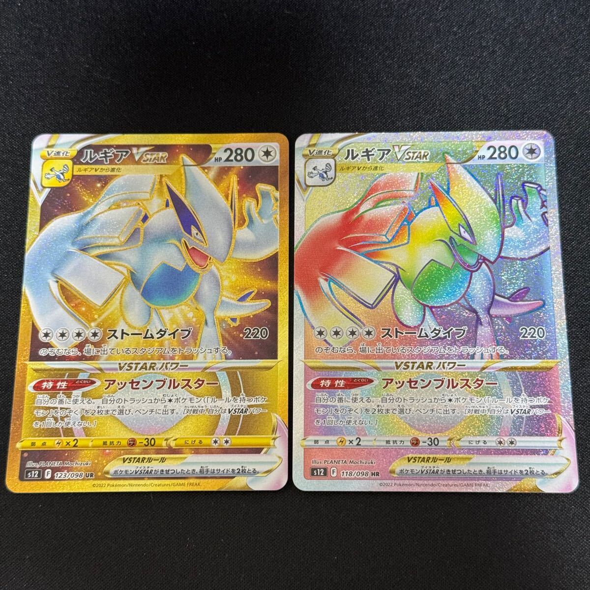 【即決】ルギアvstar 2種セット UR & HR ポケカ pokemon card Japanese Lugia ポケモンカード 098 ultra gold hyper rainbow 金 虹