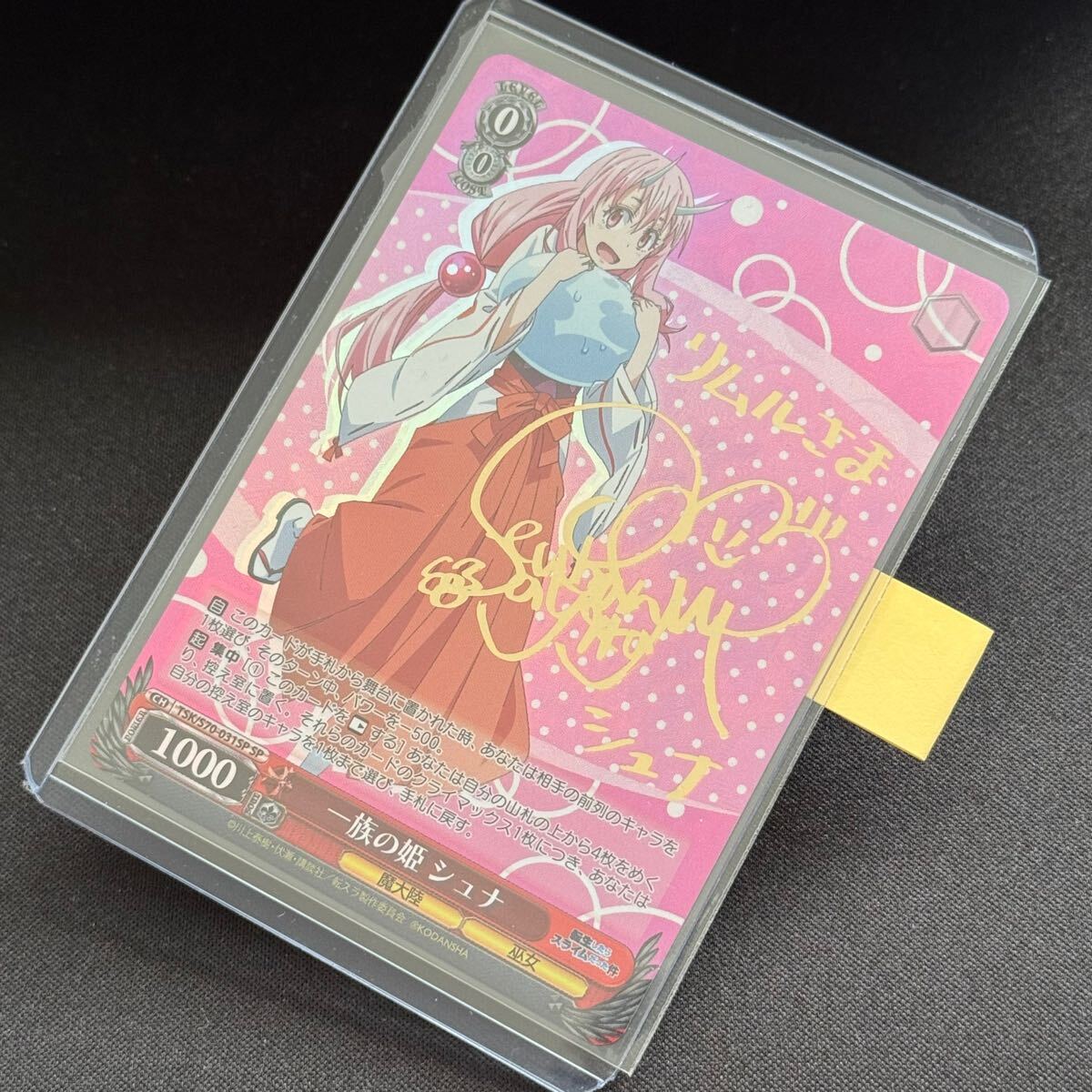 【即決】一族の姫 シュナ 金サインSP ヴァイス・シュヴァルツ weiss schwarz 転スラ Shuna That Time I Got Reincarnated as a Slime