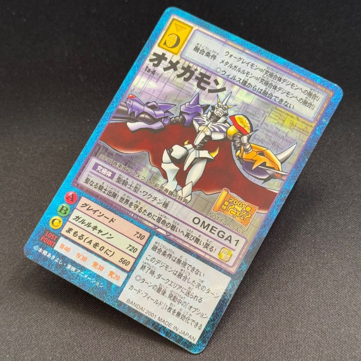 オメガモン 2001 春・東映アニメフェア前売券購入特典プロモ Ta-4 DIGIMON card game PROMO Omegamon 非売品 not for sale 旧裏 rare