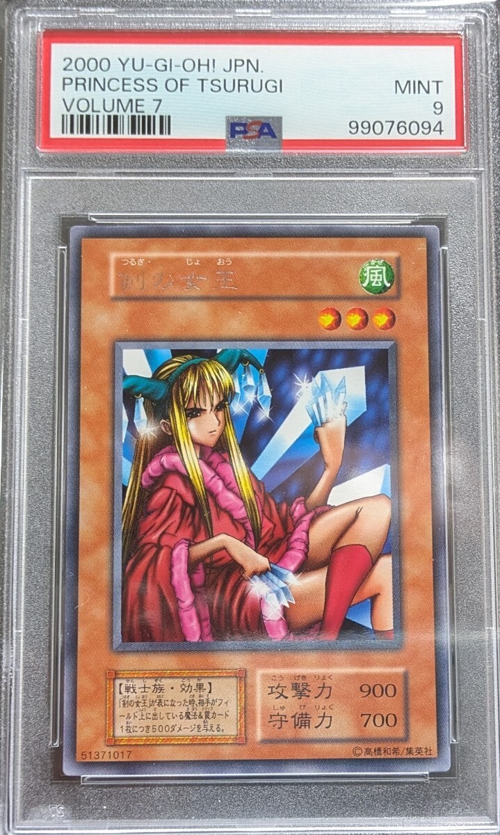 【PSA9】ジャンプフェスタ2001 カード 遊戯王 初期 Yahoo!オークション - PSA 9 遊戯王 初期 剣の女王 字レア vol.7