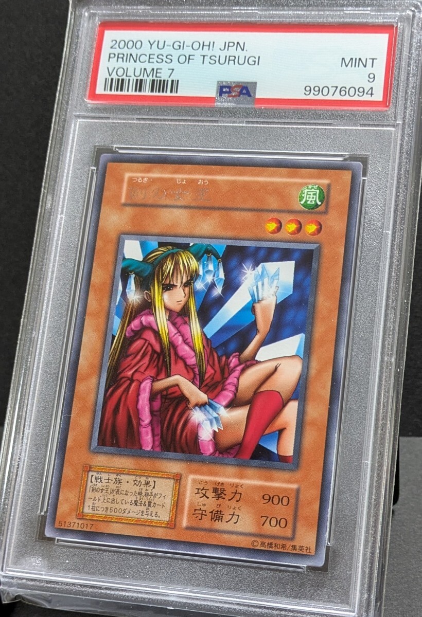 遊戯王 PSA まとめ売り Yahoo!オークション - PSA 9 遊戯王 初期 剣の女王 字レア vol.7