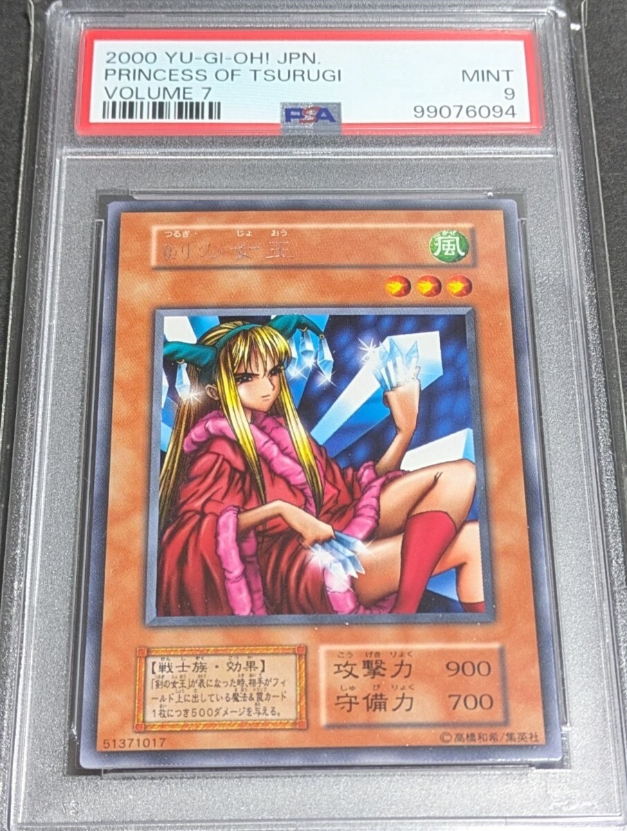 【PSA9】遊戯王 女性カード 10枚セット Yahoo!オークション - PSA 9 遊戯王 初期 剣の女王 字レア vol.7