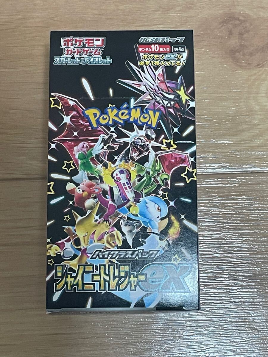 シャイニートレジャーex シュリンク無し　box