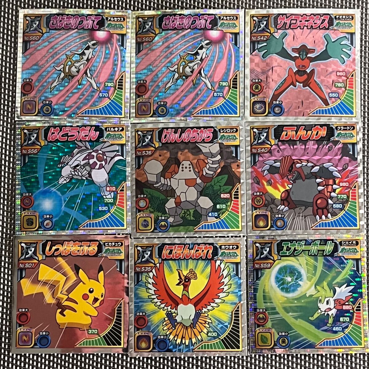 ☆1円スタート ポケモン 最強シール烈伝 DX技 アルセウス ☆1円スタート ポケモン 最強シール烈伝 DX技 アルセウス