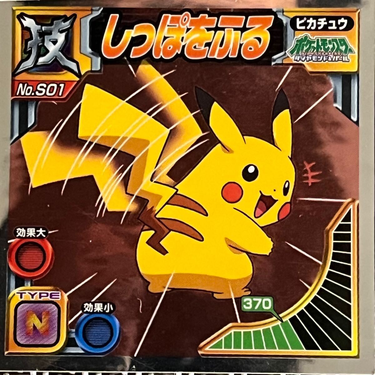 ☆1円スタート ポケモン 最強シール烈伝 DX技 アルセウス ☆1円スタート ポケモン 最強シール烈伝 DX技 アルセウス