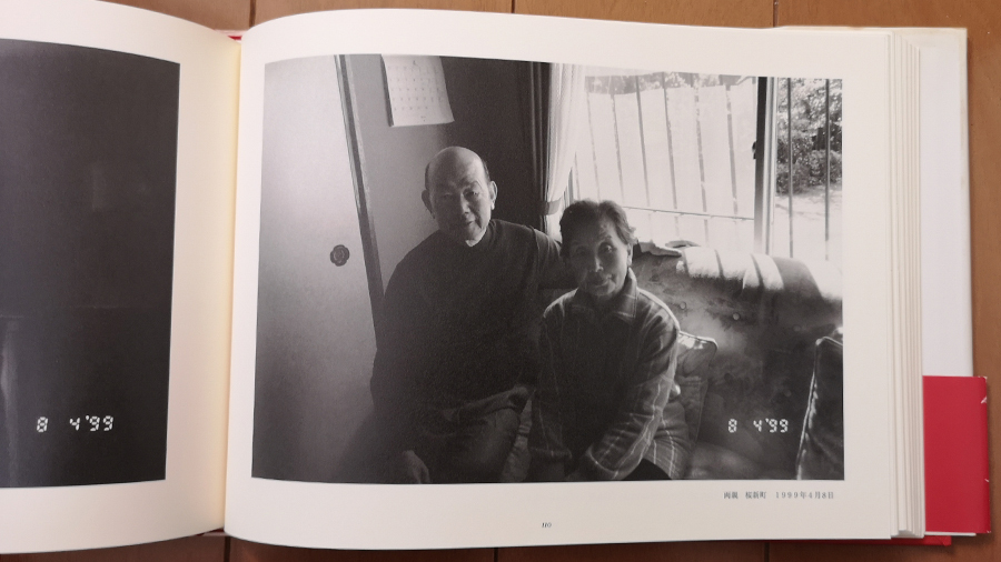 たまもの 神蔵美子 写真集 筑摩書房 2002年 初版 帯あり 坪内祐三 末井昭_画像3