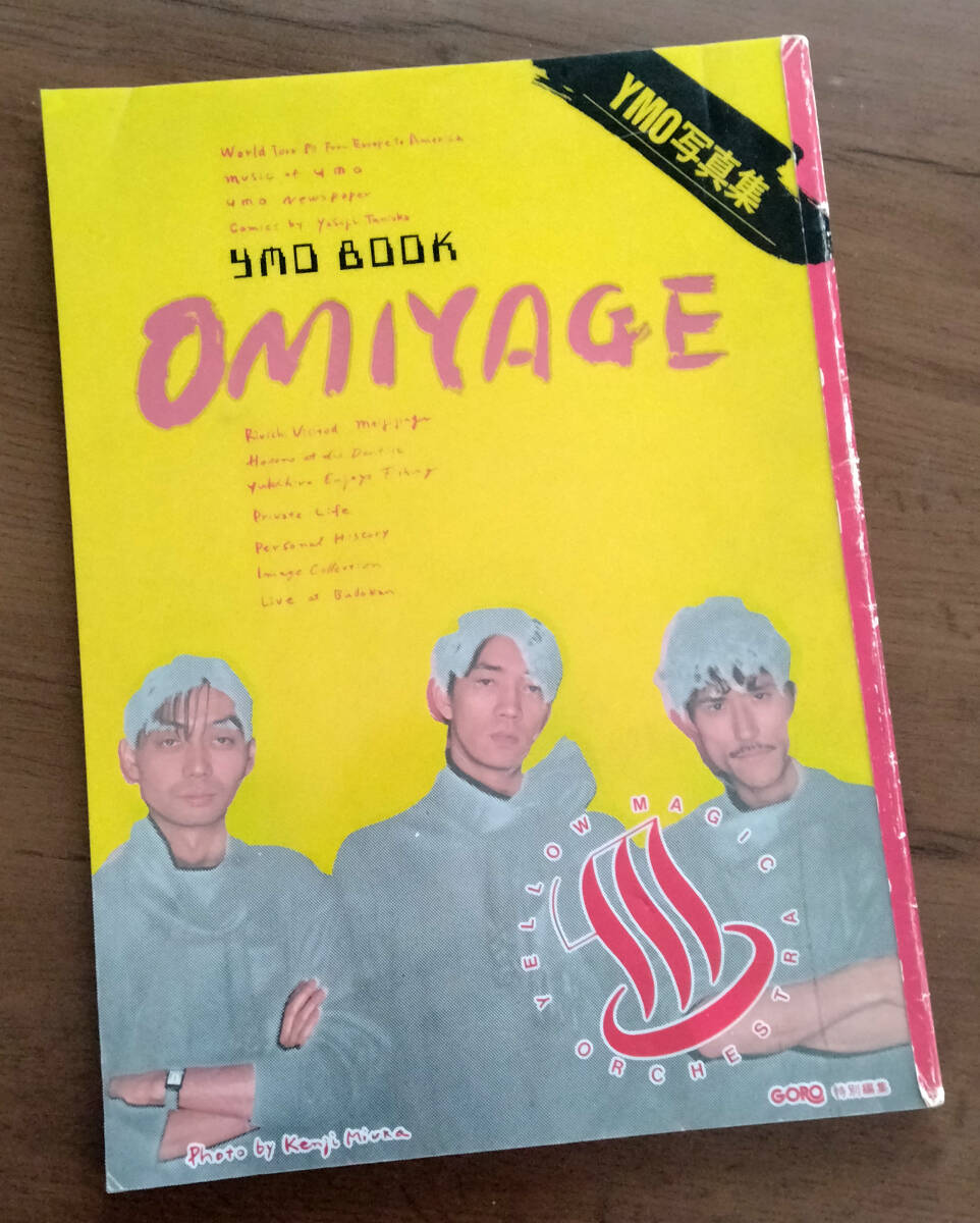 スーパーセール 50%(福袋 2404MK○YMO写真集「YMO OMIYAGE」撮影:三浦憲治/GORO特別 BOOK YMO