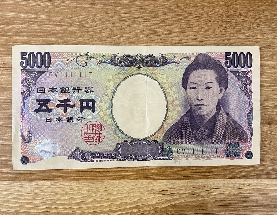 とっておきし新春福袋 樋口 一葉 5000円札(五千円札) 番号 111111 流通品 日本