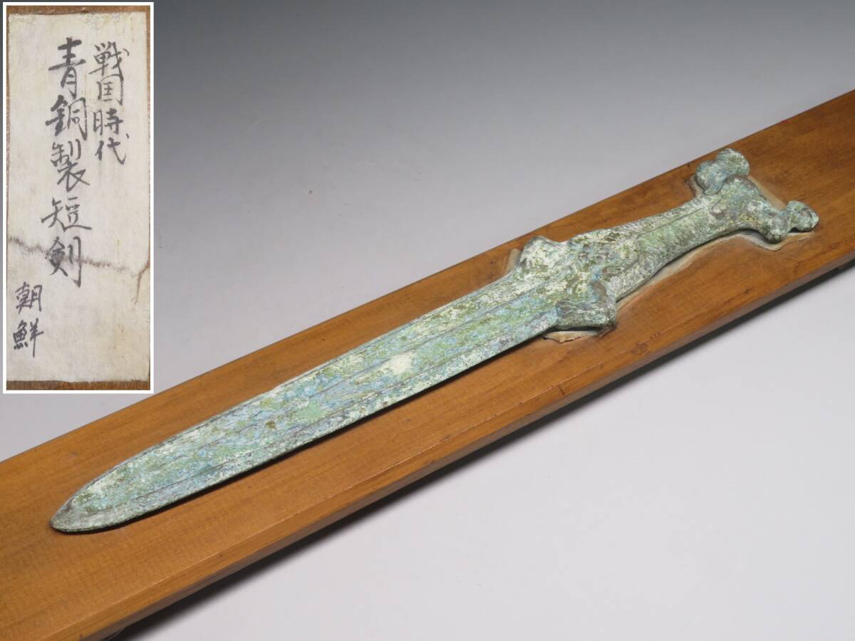 李朝/高麗 特集出品】朝鮮 三国時代(戦国時代) 大邱 飛山洞 青 李朝/高麗 特集出品】朝鮮 三国時代(戦国時代) 大邱 飛山洞 青