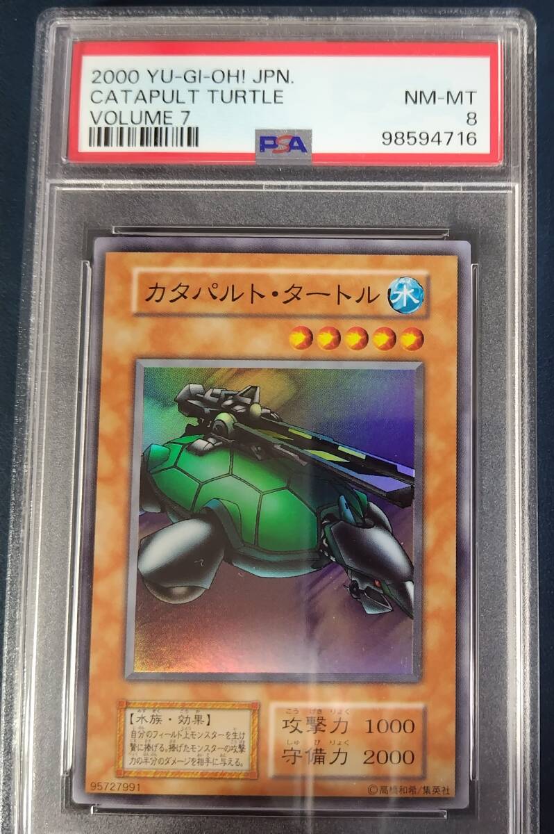 1円スタート！！ ☆PSA9【現存22枚：PSA10＝54枚】 カタパルト