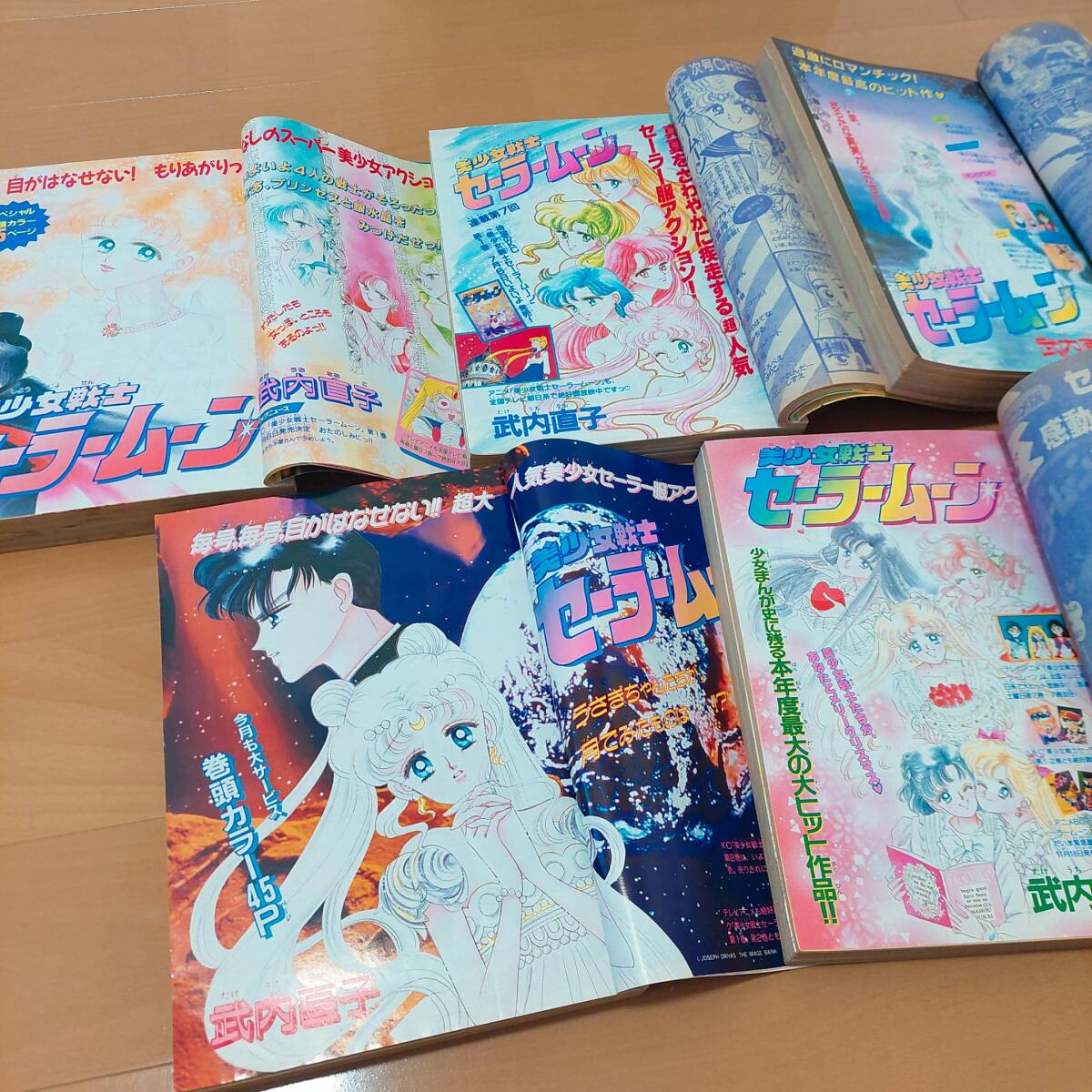 なかよし 1992年7.8.10.11.12月号 セーラームーン ミラクル なかよし 1992年7.8.10.11.12月号 セーラームーン ミラクル