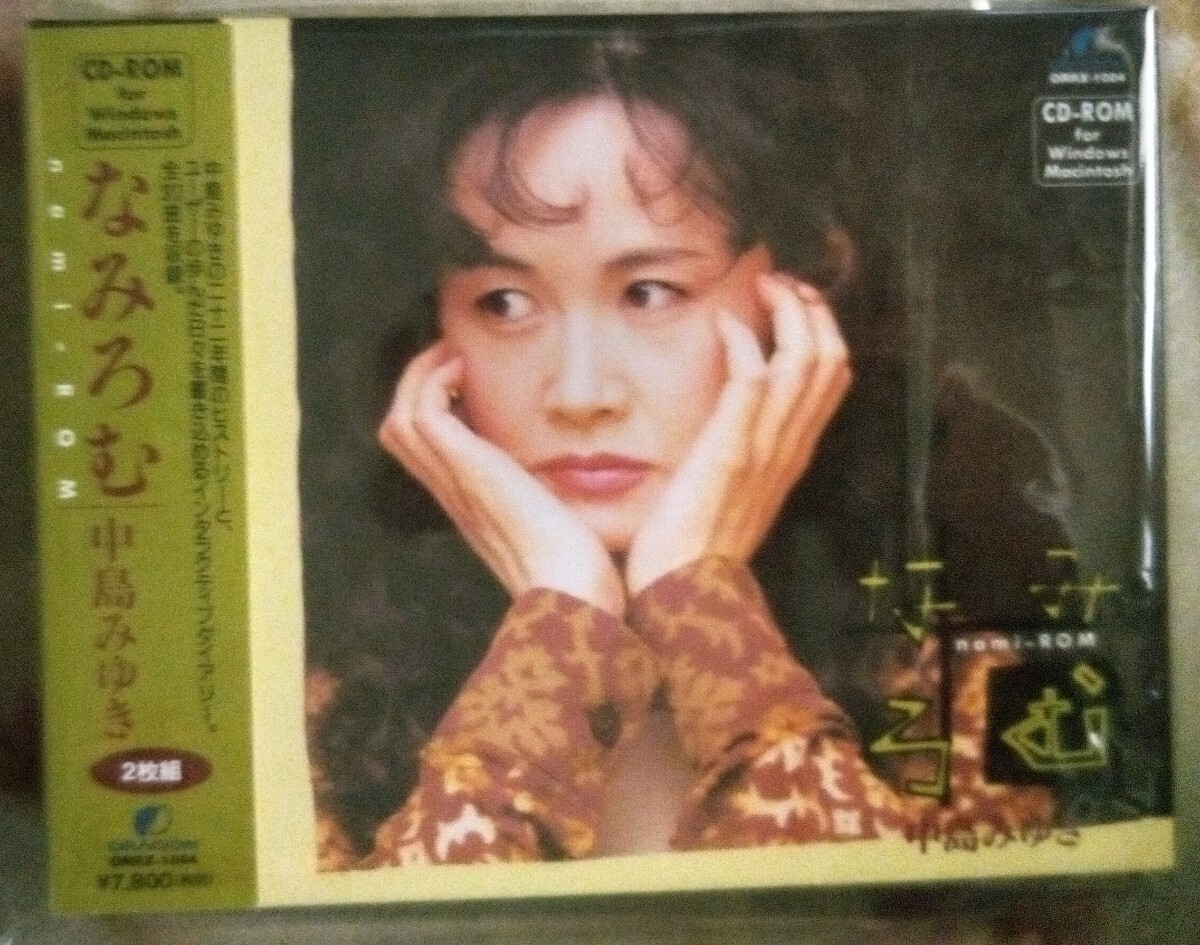 中島みゆき/なみろむ　帯付き　CD-ROM2枚組