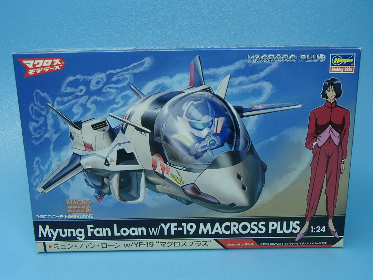 ハセガワ 1/24 ミュン・ファン・ローン w/YF-19 マクロスプラス(たまごひこーき) 　 65872