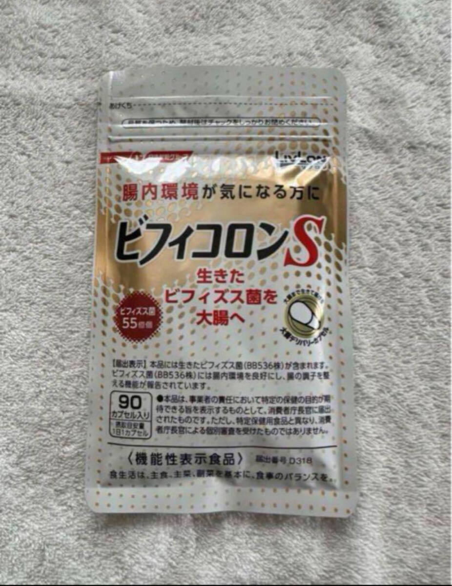 新品未開封 3ヶ月分!日清ファルマ ビフィコロン S 90カプセル リブロン 機能性表示食品
