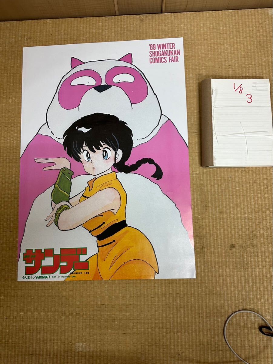 セル画 きまぐれオレンジロード 檜山ひかる Kimagure Orange セル画 きまぐれオレンジロード 檜山ひかる Kimagure Orange
