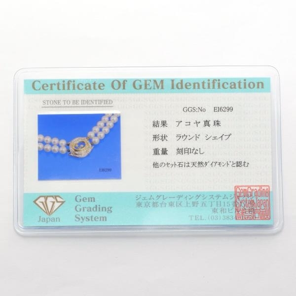 見事な創造力 連パール パール ネックレス K14YGWG 真珠 カード鑑別書 ダイヤ 真珠