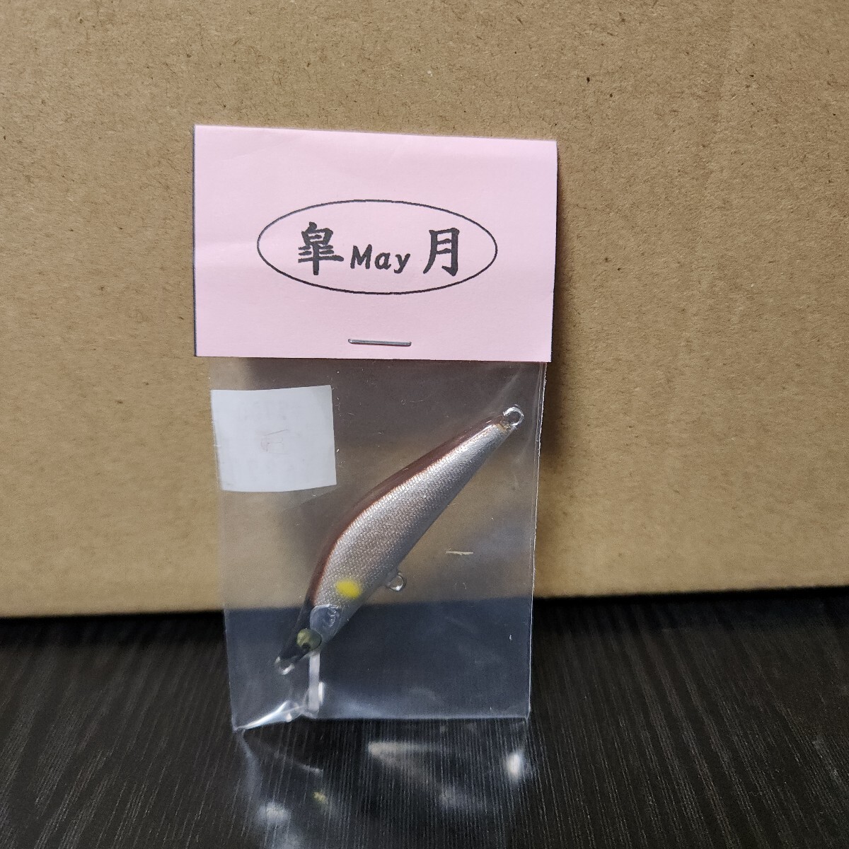 May TRAP50HP AYU ハンドメイドミノー　ハンドメイドルアー　May Factorys