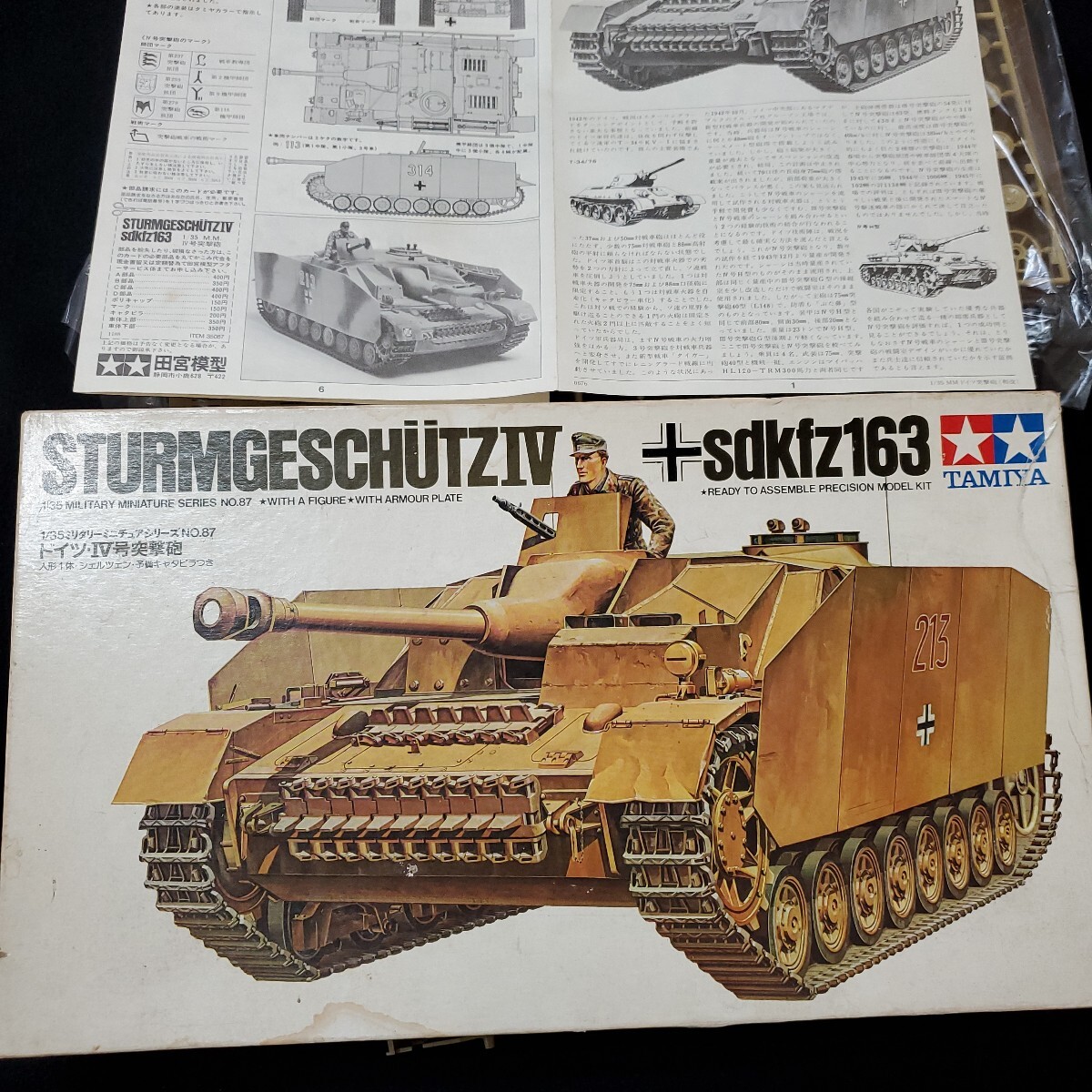 未組み立て品です。TAMIYA STURMGESCHUTZIV　ドイツ.IV号突撃砲　sdkfz163　格安出品 プラモデル 未組立 タミヤ ドイツ TAMIYAお値下げです