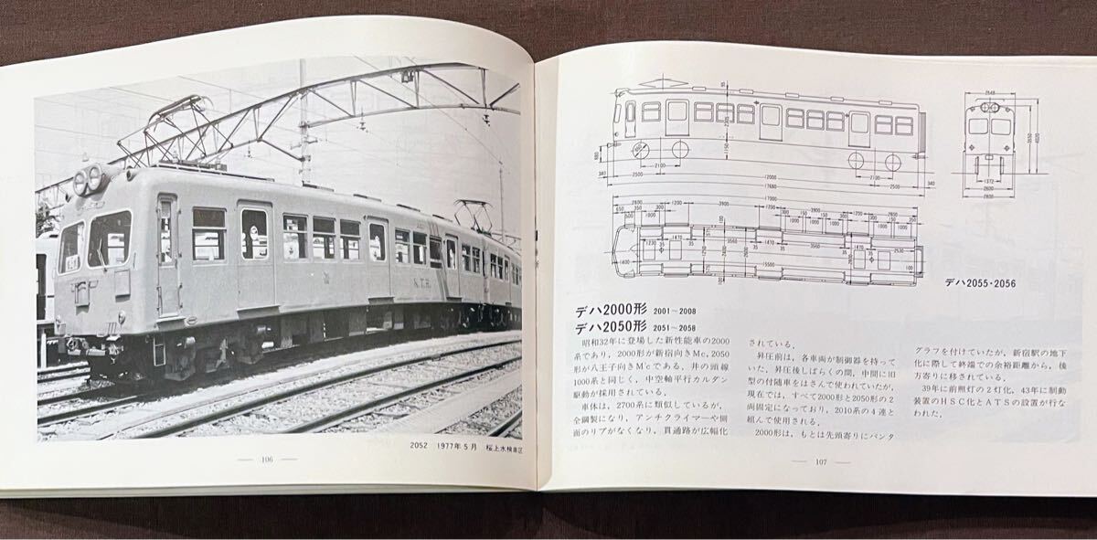 私鉄電車ガイドブック3 西武・京王・小田急・東京モノレール 東京工業大学鉄道研究部編 誠文堂新光社 1978年発行(鉄道一般)|売買されたオークション情報、Yahoo!オークション(旧ヤフオク!) の商品情報をアーカイブ公開 - オークファン(aucfan.com) 私鉄電車ガイドブック3 西武・京王・小田急・東京モノレール 東京工業大学鉄道研究部編 誠文堂新光社 1978年発行(鉄道一般)|売買されたオークション情報、Yahoo!オークション(旧ヤフオク!) の商品情報をアーカイブ公開 - オークファン(aucfan.com)
