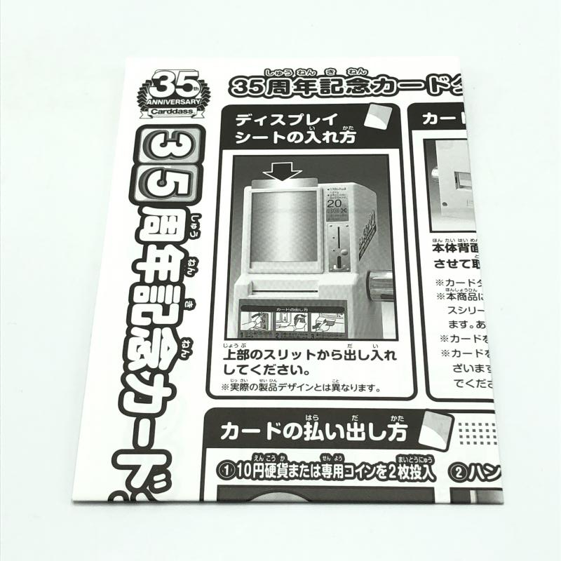 中古】バンダイ 35周年記念カードダスミニ自販機 SDガンダム外伝 中古】バンダイ 35周年記念カードダスミニ自販機 SDガンダム外伝