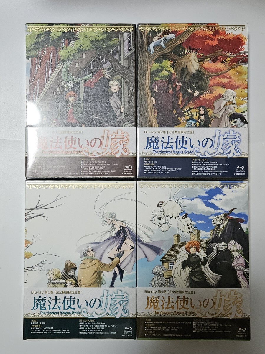 【未開封】魔法使いの嫁 Blu-ray (完全限定生産) 4巻セット