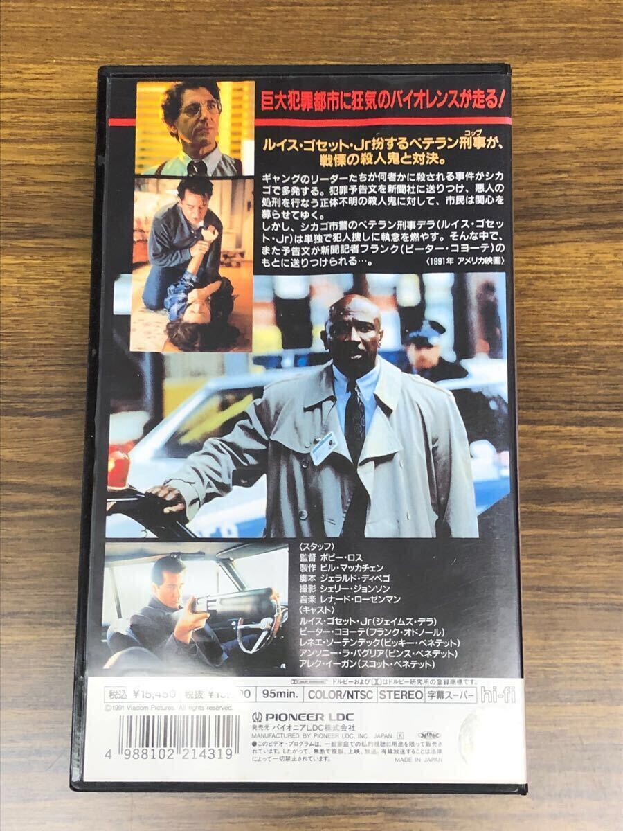 VHSビデオ　シカゴ捜査線 (レンタル版)