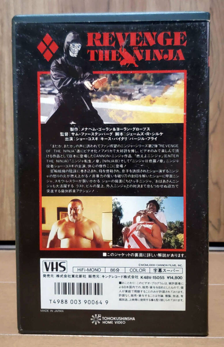 中古VHS♪ニンジャII・修羅ノ章 字幕版 ☆ ショー・コスギ / 激レア・未DVD化(字幕版)|売買されたオークション情報、Yahoo!オークション(旧ヤフオク!) の商品情報をアーカイブ公開 - オークファン(aucfan.com) 中古VHS♪ニンジャII・修羅ノ章 字幕版 ☆ ショー・コスギ / 激レア・未DVD化(字幕版)|売買されたオークション情報、Yahoo!オークション(旧ヤフオク!) の商品情報をアーカイブ公開 - オークファン(aucfan.com)