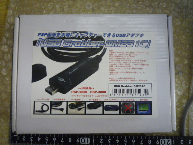 USB Grabber DM23 1C PSP-2000 PSP-3000 PSP画面を手軽にキャプチャーできるUSBアダプタ 現状渡し品