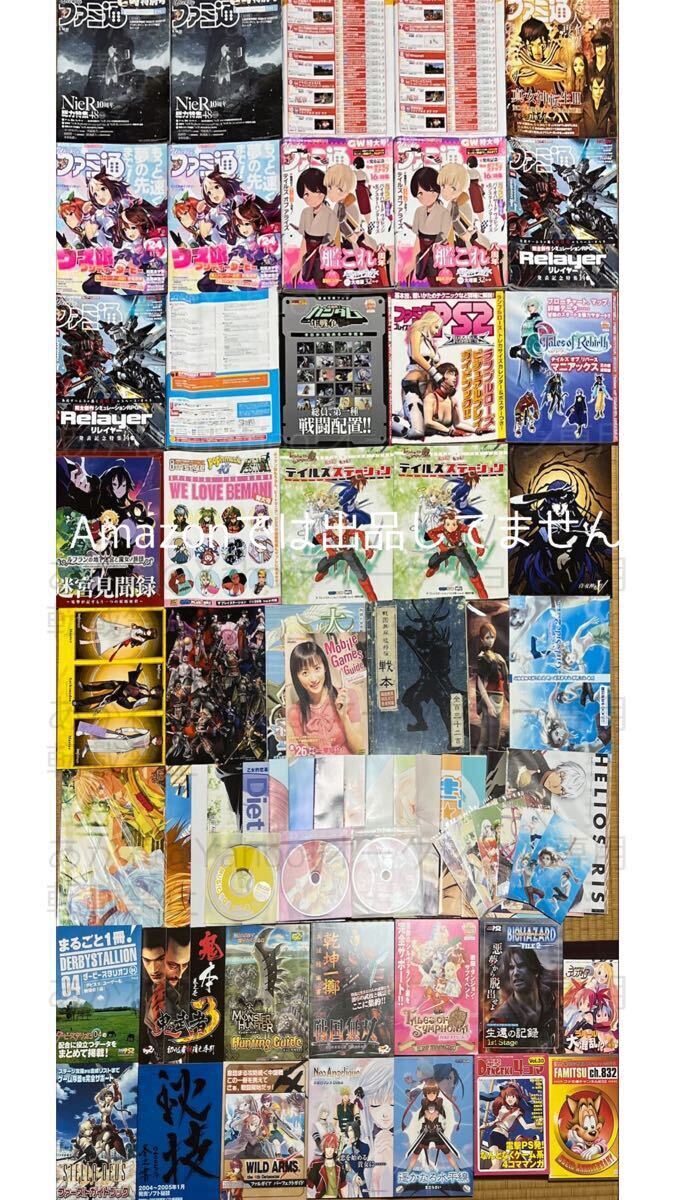 ゲーム雑誌 まとめ売り 大量 電撃PlayStation 電撃Girl'sStyle ゲーム雑誌 まとめ売り 大量 電撃PlayStation 電撃Girl'sStyle