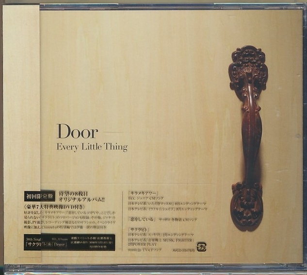  нераспечатанный 2 листов комплект (CD+DVD)*every little thing / Door первый раз ограничение запись ELT