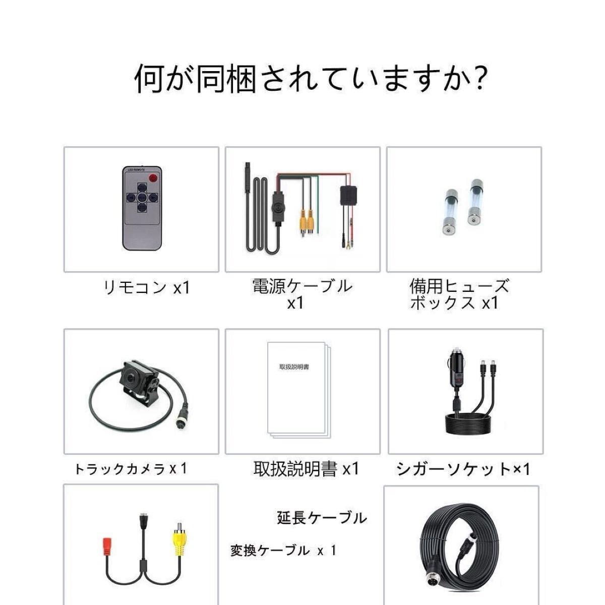 車載用モニター バックミラーモニター　モニター　 AV入力12V 24V対応バックカメラ付 　トラック使用可　高畫質(zhì)　角型　送料無料　取付簡単