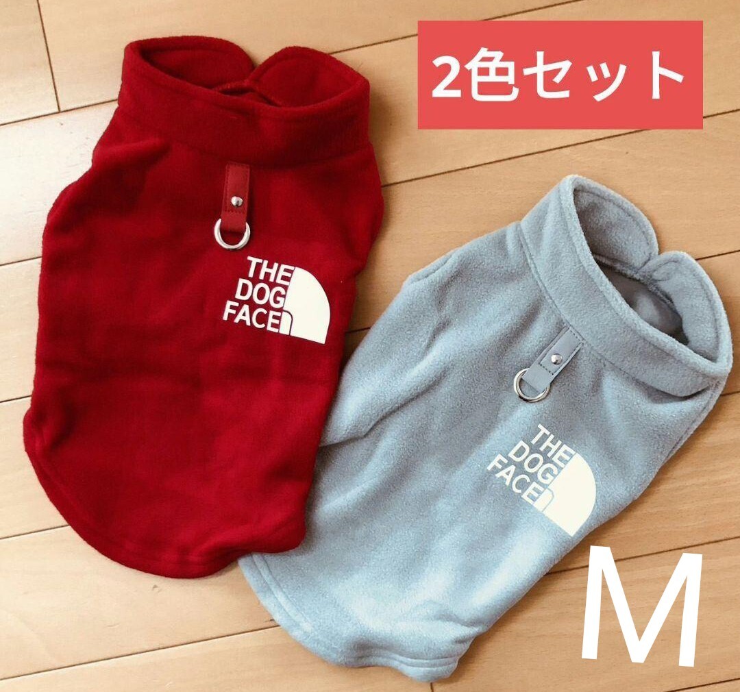 新品 犬服 2色セット M ドッグフェイス あったかベスト リード用フック付き