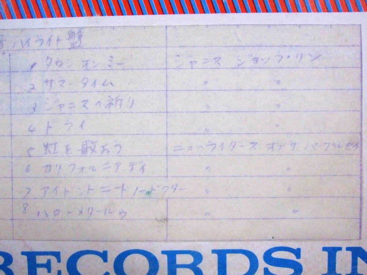 【LPレコード】昭和4７年８月新譜　強力ハイライト盤　店頭デモ用　CBS/SONY ：ゴットファーザー愛のテーマ 涙をぶっ飛ばせ 暗黒への旅路他_画像3