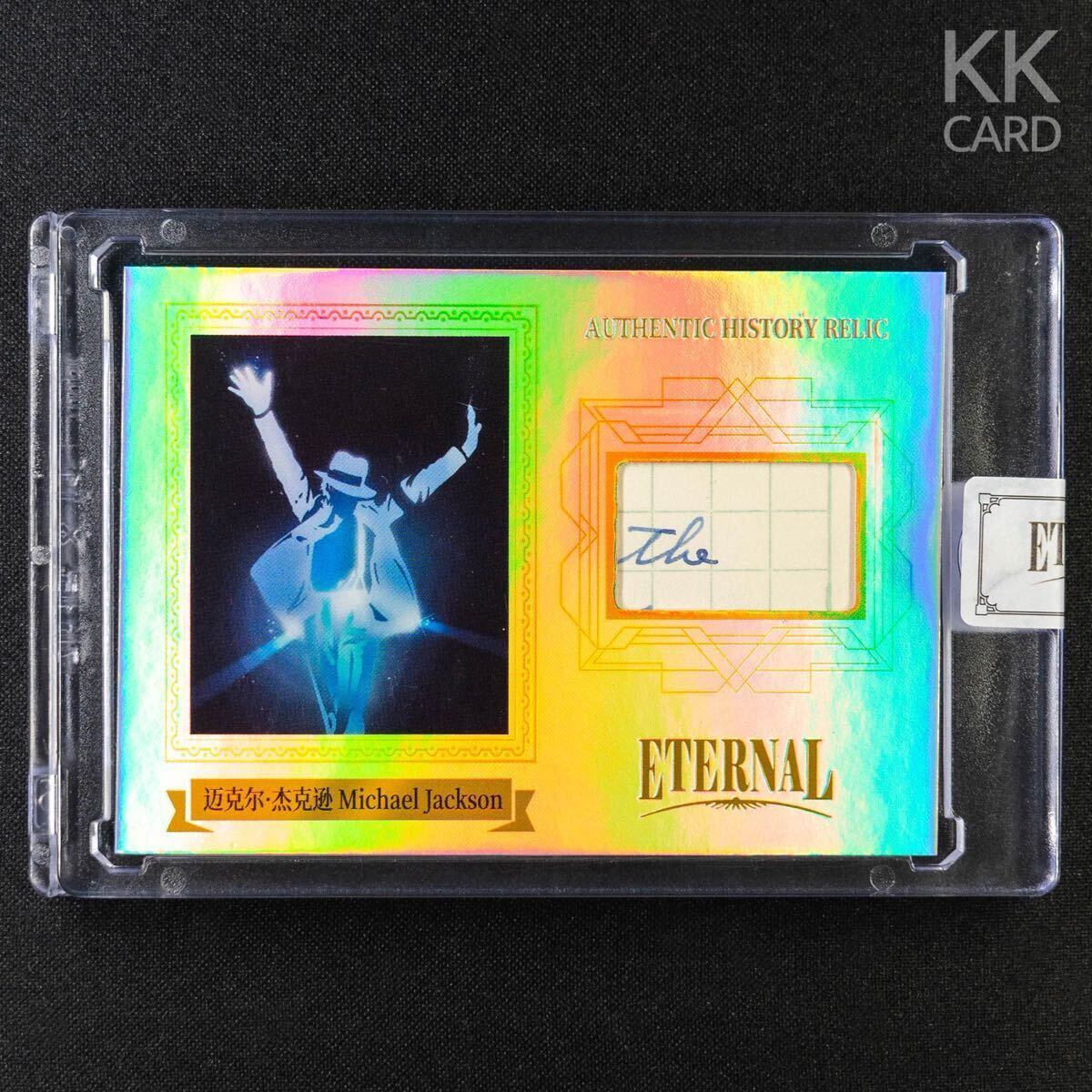 10枚のみ！2024ETERNAL CUTS マイケル・ジャクソン