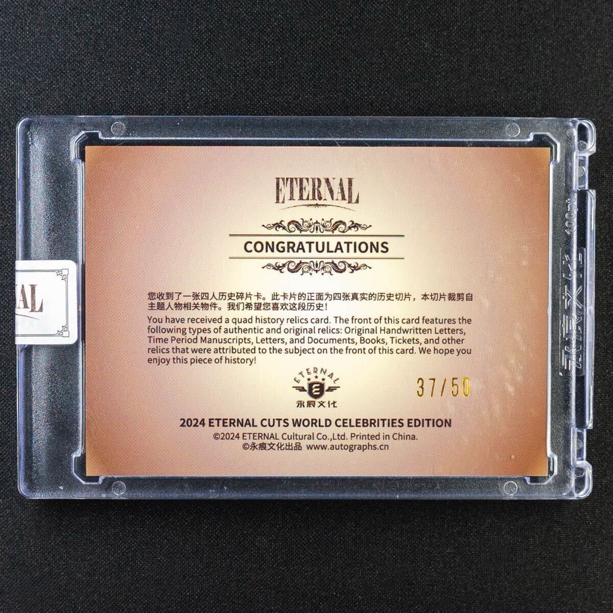 75枚限定 2024 Eternal Cuts シェイクスピア＆孔子パッチカード 75枚限定 2024 Eternal Cuts シェイクスピア＆孔子パッチカード