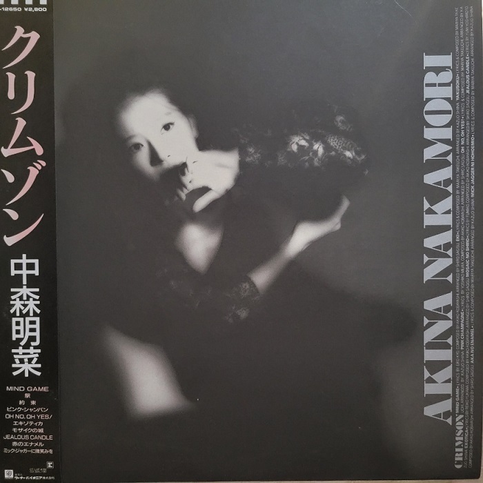 中森明菜「クリムゾン」L-12650