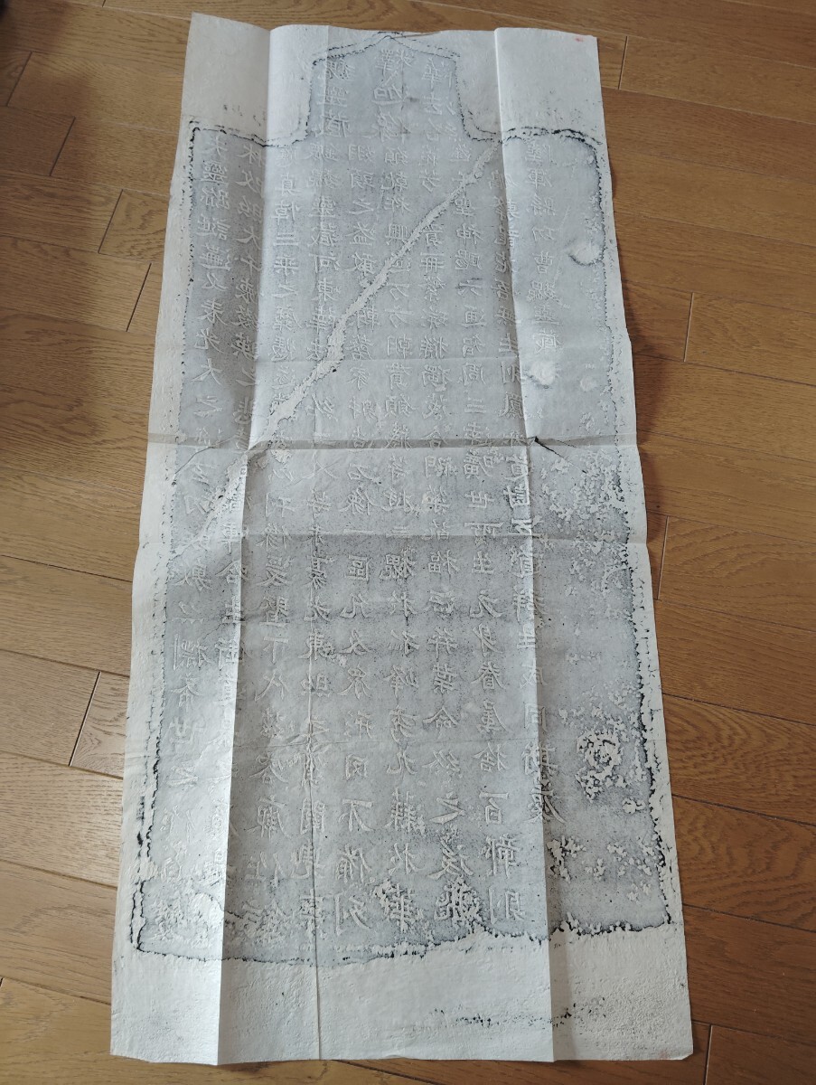龍門二十品のうち魏霊蔵造像記・楊大眼造像記の拓本2枚セット 龍門二十品のうち魏霊蔵造像記・楊大眼造像記の拓本2枚セット