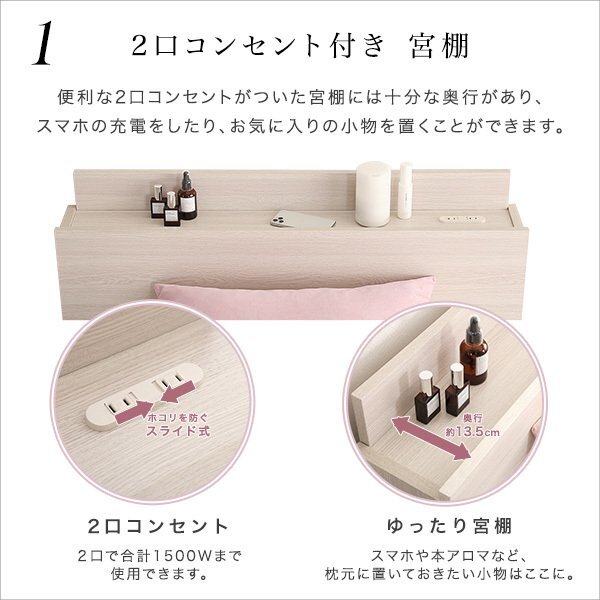 ベッド☆宮棚 コンセント付きチェストベッド フレームのみ ベッド☆宮棚 コンセント付きチェストベッド フレームのみ