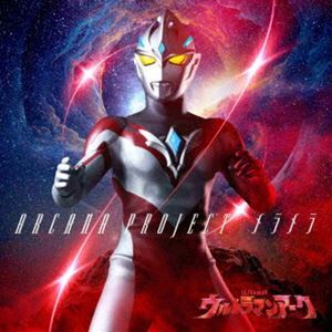 特撮ドラマ『ウルトラマンアーク』前期エンディングテーマ：：メラメラ（ウルトラマン盤） ARCANA PROJECT
