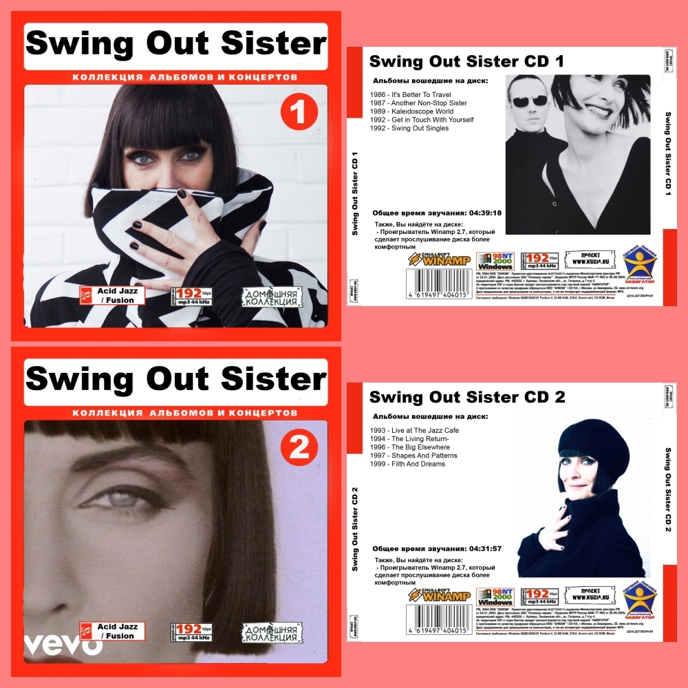 【スペシャル版】SWING OUT SISTER CD1+2+3+4 超大全集 まとめて19アルバムMP3CD 4P￠