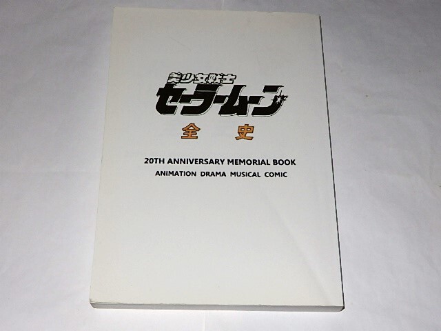 34000円 アニメグッズ 台本 サクラ大戦 す・み・れ 神崎すみれ 34000円 アニメグッズ 台本 サクラ大戦 す・み・れ 神崎すみれ
