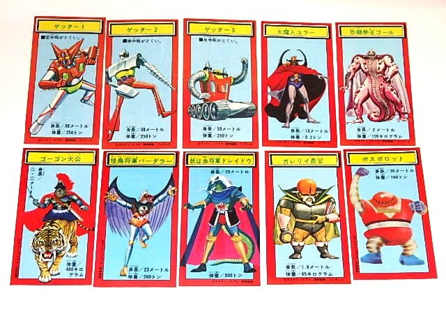 ☆ミニカード ゲッターロボ対グレートマジンガー 永井豪/石川賢 ☆ミニカード ゲッターロボ対グレートマジンガー 永井豪/石川賢